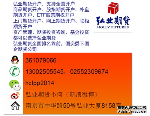 关于对东方汇金期货有限公司采取责令改正并暂停期货经纪业务新开户三个月监管措施的决定